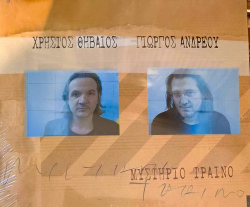 χρήστος θηβαίος - Χρήστος,