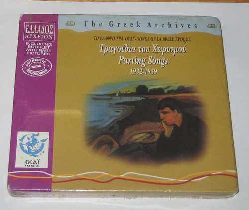 The greek archives parting - archives.,