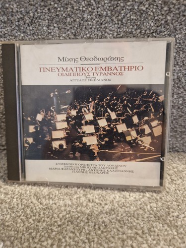Mikis theodorakis march - mikis,