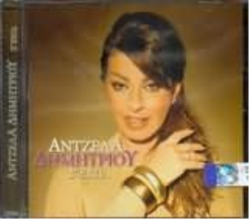 Aggeliki kiourtsaki antzela - aggeliki,