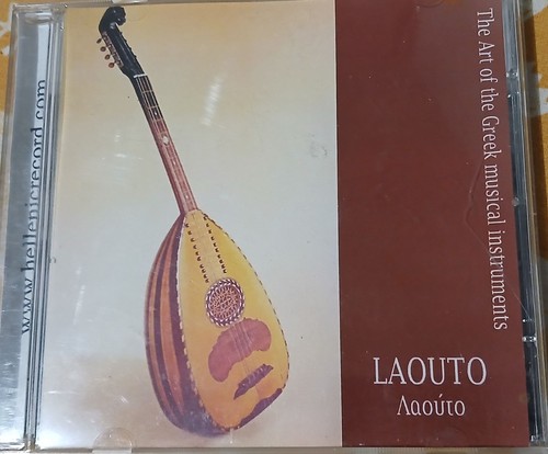 Laouto greek traditional - "laouto",