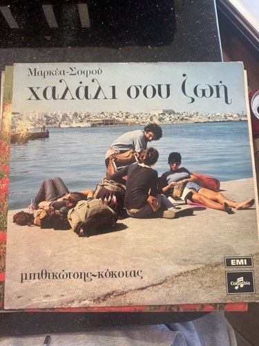 Traditional greek music - music, lp