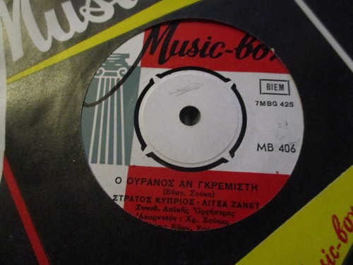 Greek greece joblot - greece,