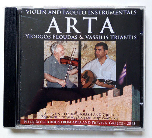 Yiorgos floudas vassilis - yiorgos,