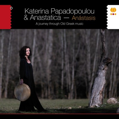 Katerina papadopoulou - papadopoulou, &
