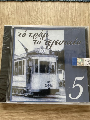 Greek music compilation to - music,