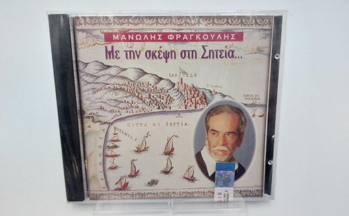 Manolis fragoulis me tin - -,