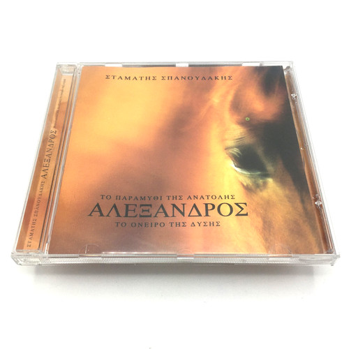 Stamatis spanoudakis - stamatis,
