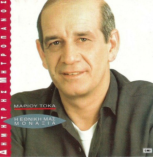 Mitropanos dimitris i - mitropanos,