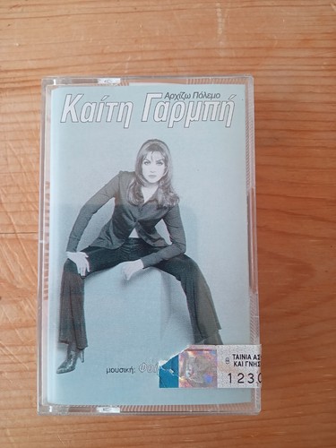 Kaiti garbi greek artist - kaiti,