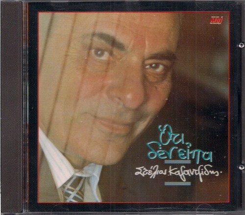 Stelios kazantzidis oti - kazantzidis,
