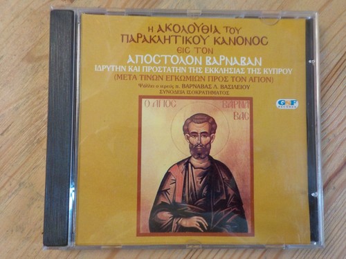 Fabelsound greek music - music, cys