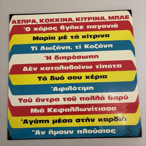 Aspra kokkina kitrina ble - kitrina,,
